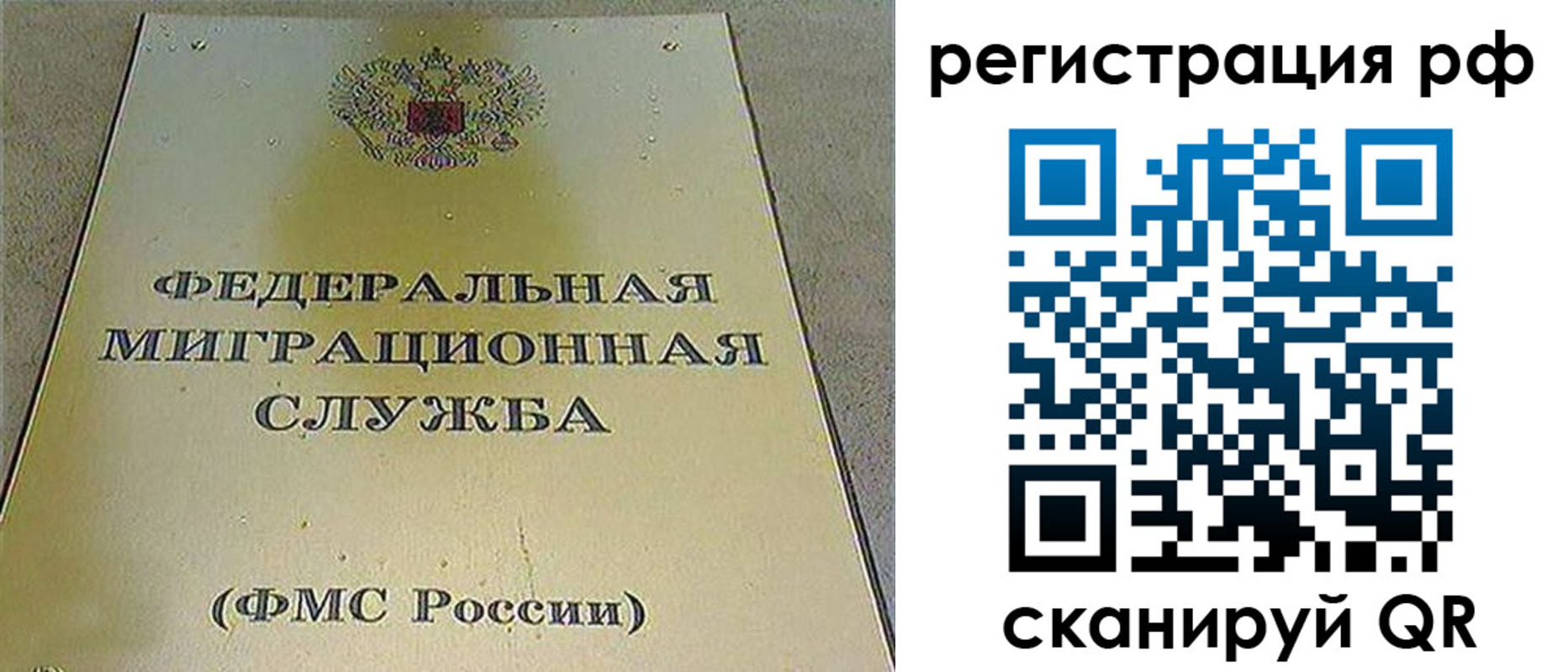временная регистрация для школы в Няндоме