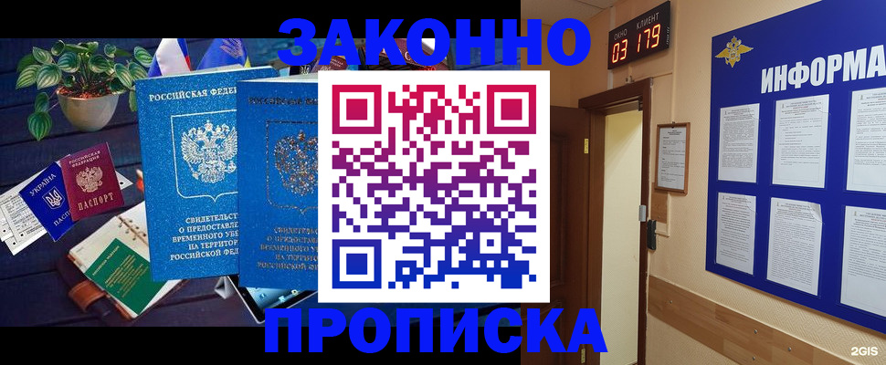 прописка паспорт в Няндоме