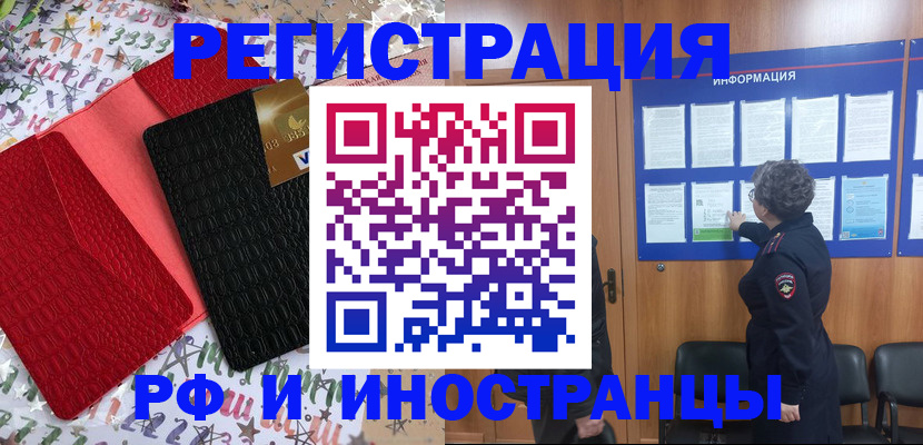прописка 2025 в Няндоме