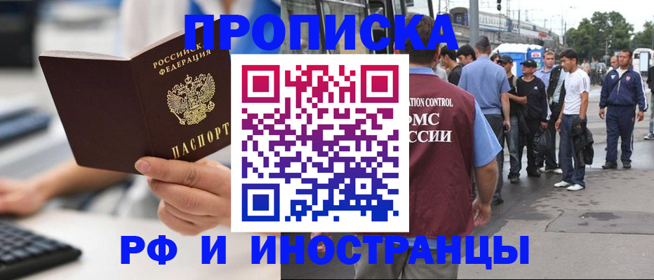 прописка для кредита в Няндоме