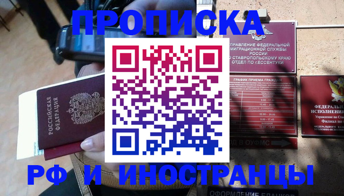временная регистрация для всех в Няндоме