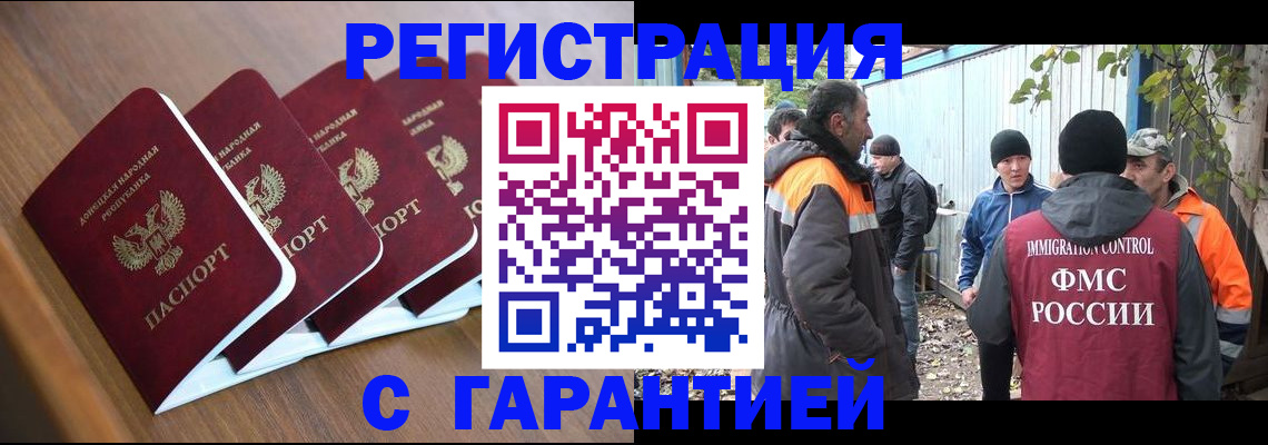 временная регистрация купить в Няндоме
