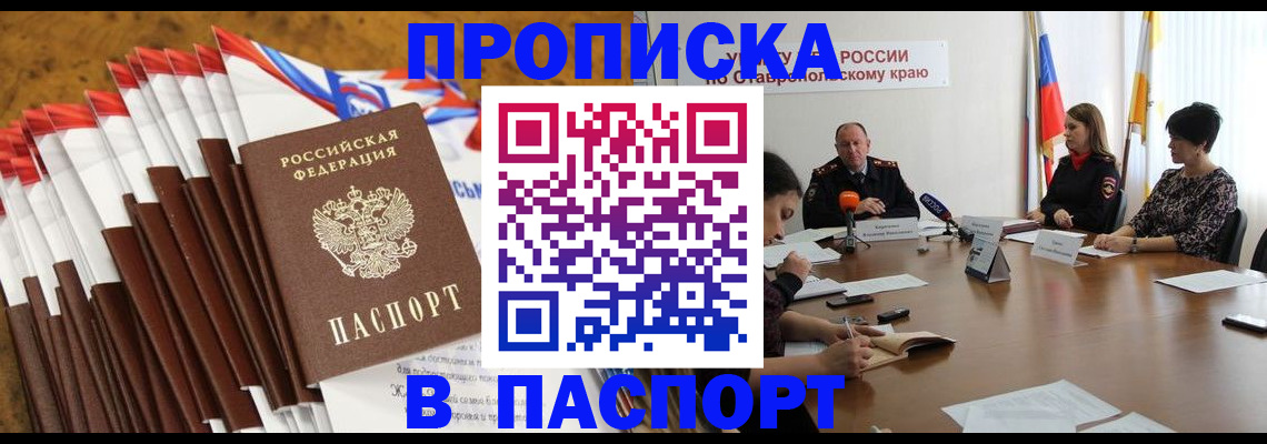 временная регистрация для всех в Няндоме