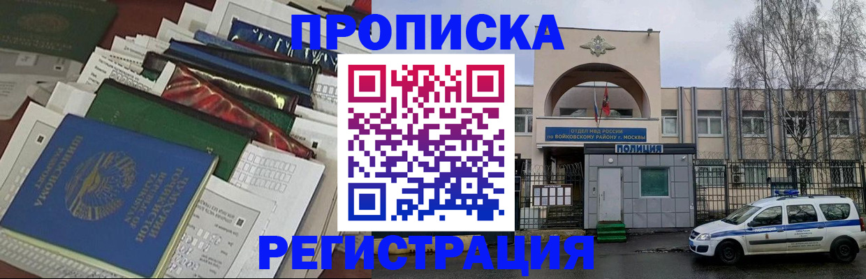 временная регистрация адрес в Няндоме