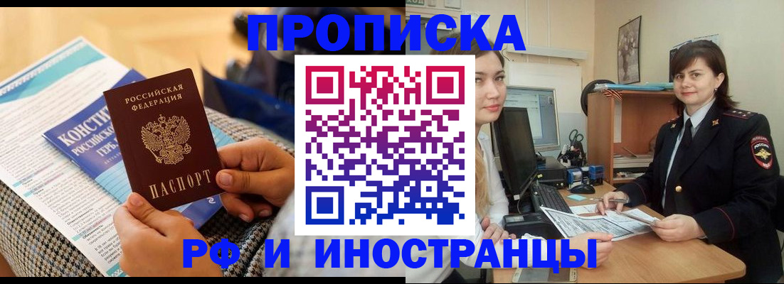 прописка поиск в Няндоме