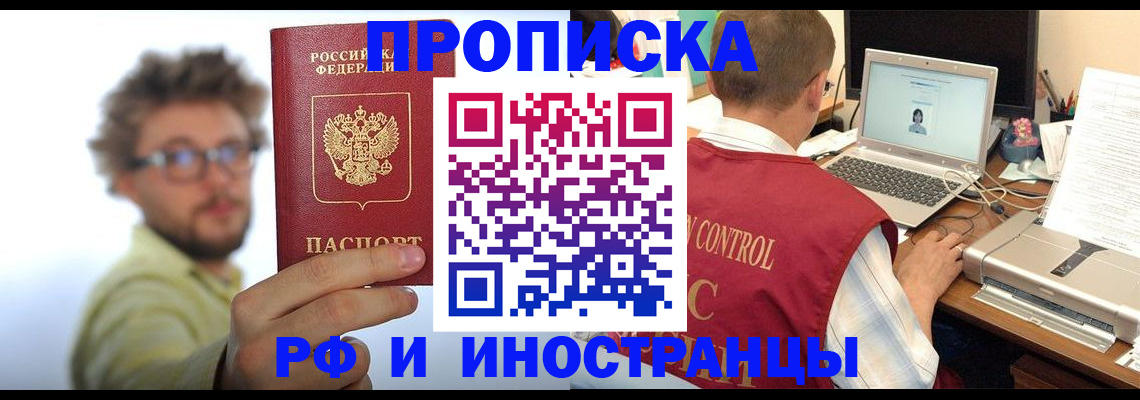 прописка ребенка в Няндоме