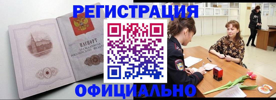прописка регистрация в Няндоме